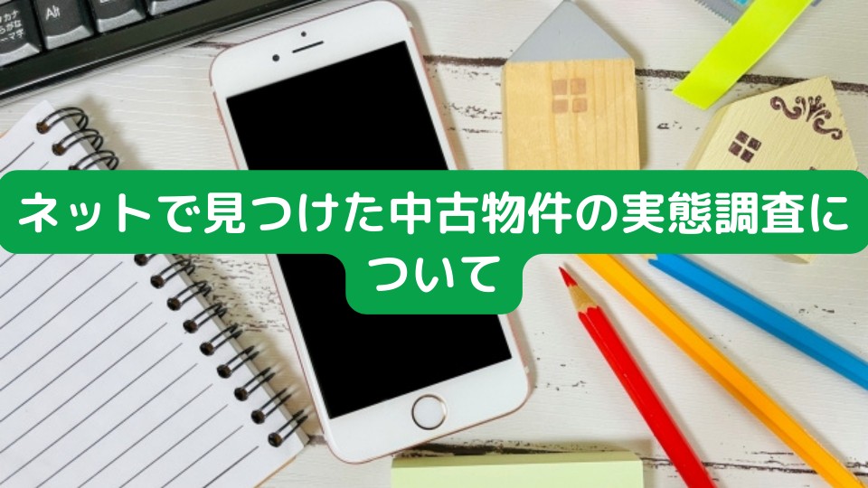 【副業】不動産投資DVD　 究極の不動産調査バイブル　中古戸建住宅（築古住宅） 究極の不動産調査バイブルセミナーDVD｜浦田健の金持ち大家さん